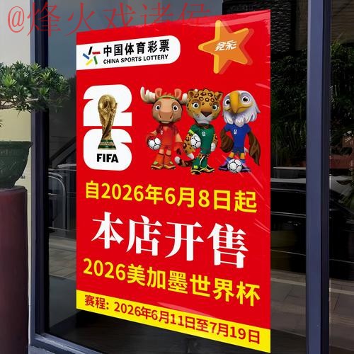 2026世界杯竞猜软件热门趋势分析 2026世界杯竞猜软件热门趋势分析